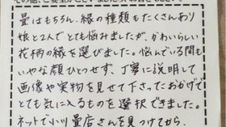 足立区東和で表替されたお客様からのコメント