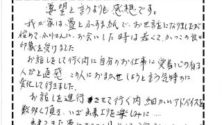 足立区で表替とふすまの張替をされたお客様からのコメント