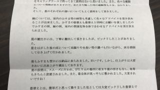 葛飾区亀有の堀川様からの「お客様のお声」