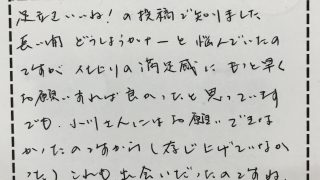 足立区西綾瀬のお客様からのコメント