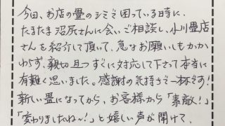 足立区北千住にあるおすしやさんの畳替え