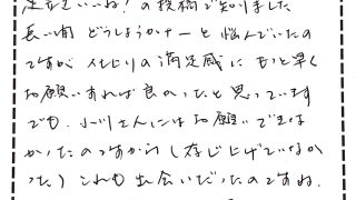 足立区西綾瀬のお客様からのコメントです。