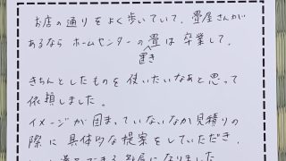 フローリングのリビングに置き畳をご注文されたお客様からコメント