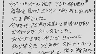 網戸の張替のお客様