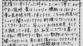 HPからお問合せいただいた、畳・襖替えのお客様