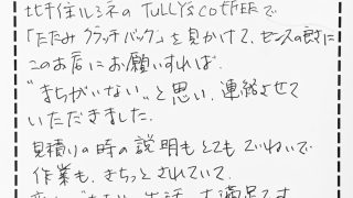 タリーズコーヒーがご縁のお客様