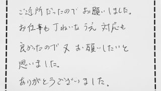 網戸張替えのお客様