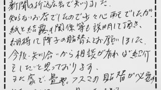障子貼り替えのお客様