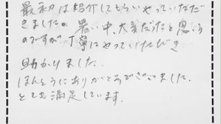畳の裏返しと表替えをさせて頂きました飲食店様