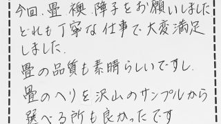 あだち広報からお問合せいただいたお客様