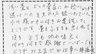 畳と襖の張替えをさせていただいたお客様