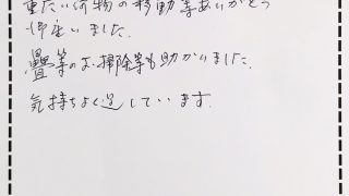当店１番人気の熊本県産畳表で畳の表替えをされたお客様