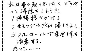 年末に早割のご予約をいただき年明けに熊本県産畳表で畳替えをさせていただいたお客様